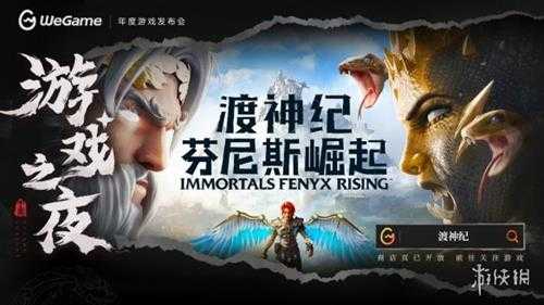 《黑神话：悟空》定价268元，8月20日同步上线WeGame！