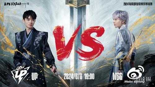 以剑之名,共竞巅峰,2024LPL国风日落下帷幕