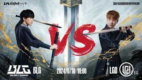 以剑之名,共竞巅峰,2024LPL国风日落下帷幕