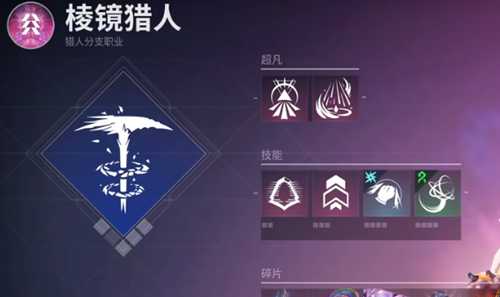 《命运2:终焉之形》评测:在线人数几回峰值的史诗新篇