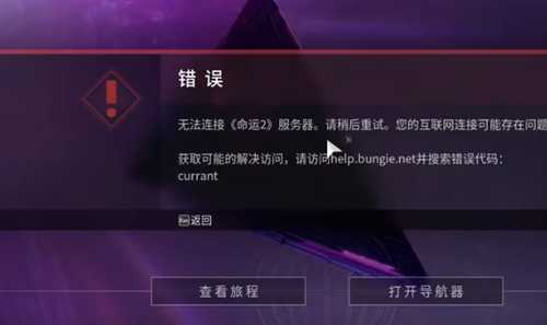 《命运2:终焉之形》评测:在线人数几回峰值的史诗新篇