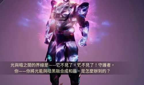 《命运2:终焉之形》评测:在线人数几回峰值的史诗新篇