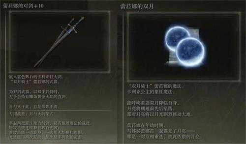 《艾尔登法环》DLC 帅气Cos武器推荐，强不强另说