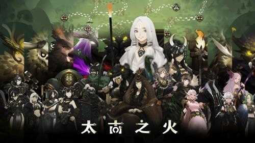 《妖之乡》EA版评测:乡中何事?酿酒煎茶