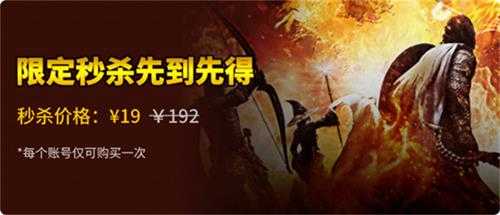 《中土世界 战争之影》¥5.99秒杀!1折触底价