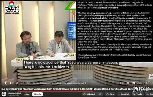 《刺客信条:影》黑人武士故事是某历史学家编造的