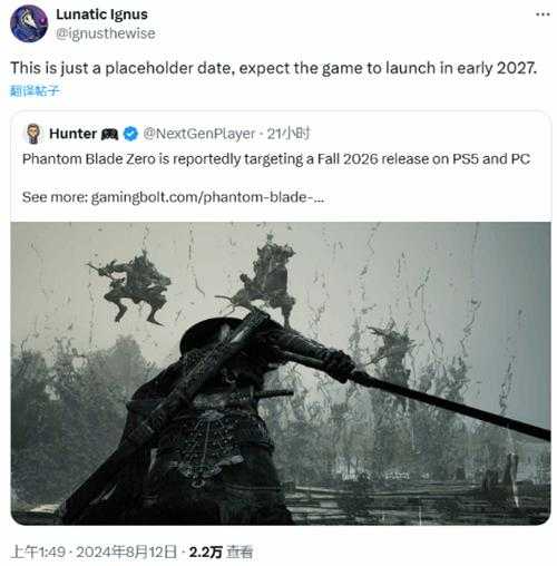 《影之刃零》发售日期新爆料:或延期至2027年初发售