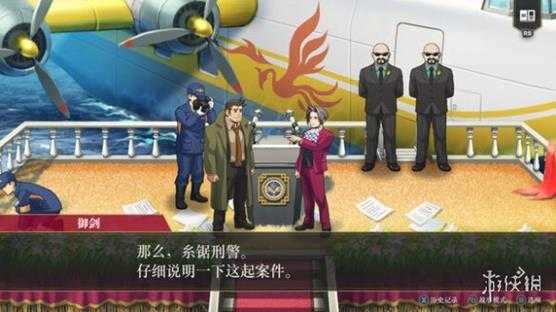 冒险游戏《逆转检察官1&2:御剑精选集》免费试玩推出