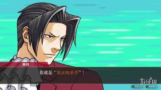 冒险游戏《逆转检察官1&2:御剑精选集》免费试玩推出