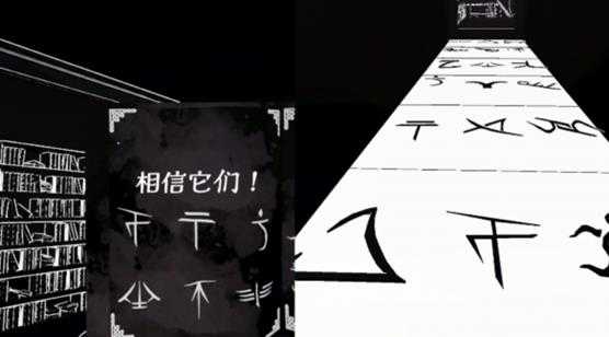 《彼岸同心》评测:黑白冲击?多重打击!