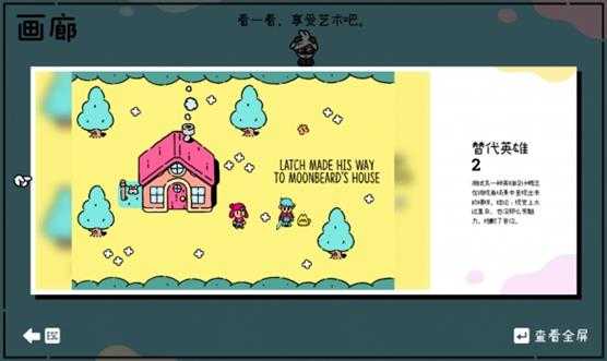 《勇敢小骑士》评测:是永无乡,亦是梦幻岛