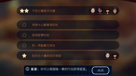 《阿瑞亚之旅》评测:更适合佛系玩家体质的跑团