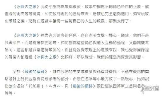 《最终幻想16》评测:游、戏两难全的系列转折