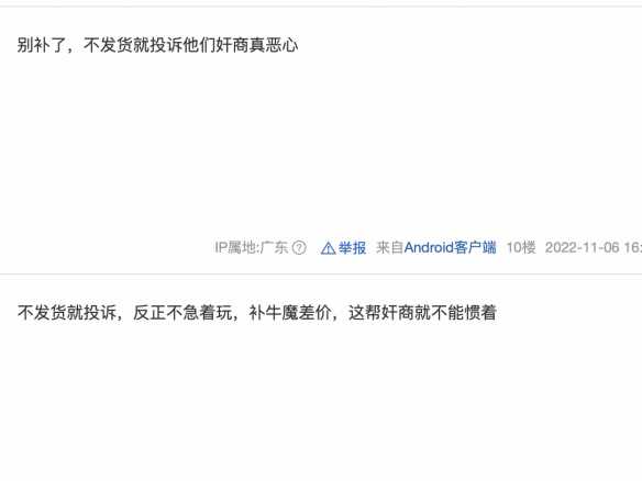 赚钱分吗?玩家反映店家要求《战神5》预购补差价!