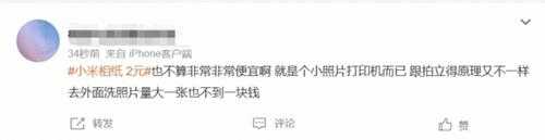 拍立得“危”!小米MIX Flip随身拍性价比高受热捧