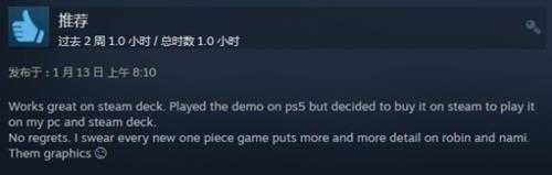 《海贼王时光旅诗》Steam特别好评 最优秀海贼游戏