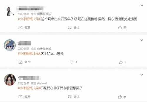 拍立得“危”!小米MIX Flip随身拍性价比高受热捧