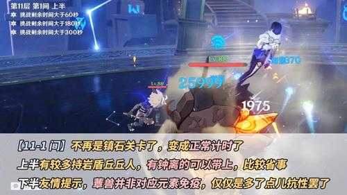 原神:4.5深渊满星攻略|钟离成敌人克星,圣骸兽弱势回归