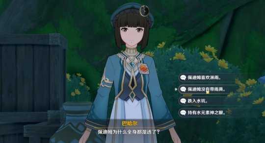 追溯求真第一阶段答案分享,第一天怎么过