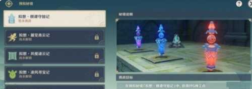 3.7版神工天巧第一天挑战攻略,宝录之章