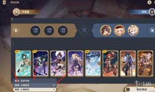 《原神》决斗召唤之巅第一天挑战攻略 3.7召唤之巅第一天怎么过?