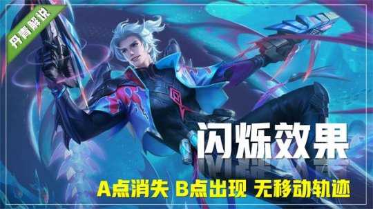 最容易搞混的四个机制,闪烁是什么?免伤等于减伤吗?