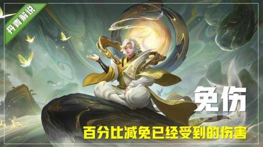 最容易搞混的四个机制,闪烁是什么?免伤等于减伤吗?