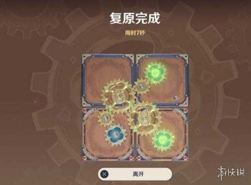 《原神》决斗召唤之巅第一天挑战攻略 3.7召唤之巅第一天怎么过?