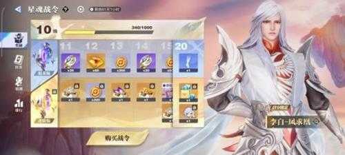 破晓“薅羊毛”攻略:荣耀典藏皮肤免费获取