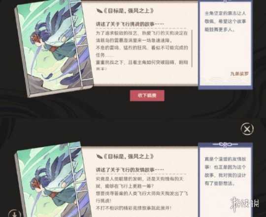 《原神》网页活动百鬼夜话第三天选项 百鬼夜话第三天怎么过