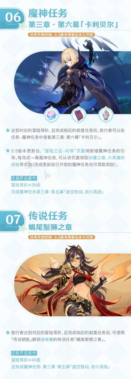 3.5版本第一期都有什么活动?第一期活动