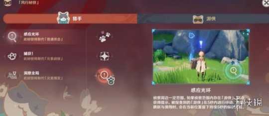 《原神》迷踪挑战奖励任务怎么做?迷踪挑战奖励攻略
