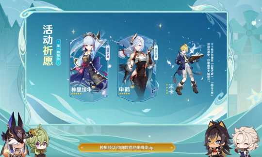 3.5版本前瞻直播:原神大放水!3.5白送21个粉球