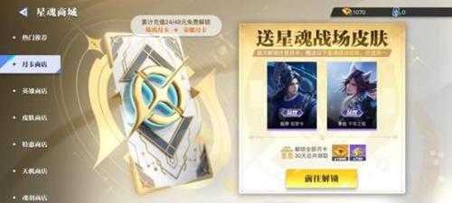 破晓“薅羊毛”攻略:荣耀典藏皮肤免费获取