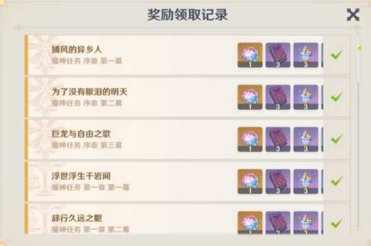 3.5版本前瞻直播:原神大放水!3.5白送21个粉球