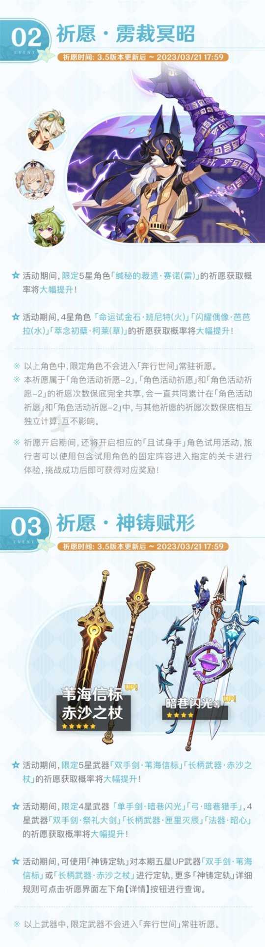 3.5版本第一期都有什么活动?第一期活动