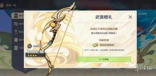 《原神》决斗召唤之巅第一天挑战攻略 3.7召唤之巅第一天怎么过?