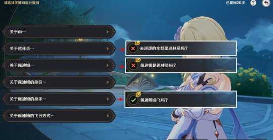 追溯求真第一阶段答案分享,第一天怎么过