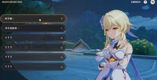 追溯求真第一阶段答案分享,第一天怎么过