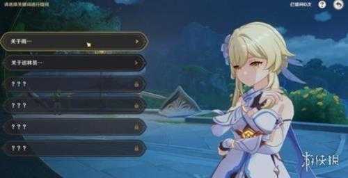 《原神》追溯求真第一阶段答案分享 3.6追溯求真第一天怎么过?