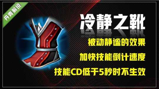 最容易搞混的四个机制,闪烁是什么?免伤等于减伤吗?