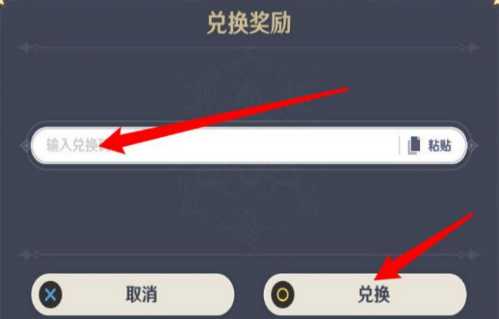 6月6日最新兑换码分享,2024兑换码一览