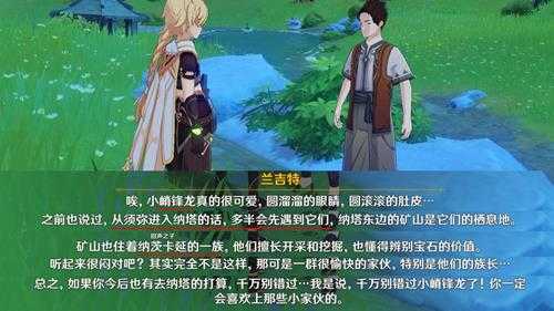 原神:纳塔藏了波大的!6种龙伙伴,前往路线已大致确定