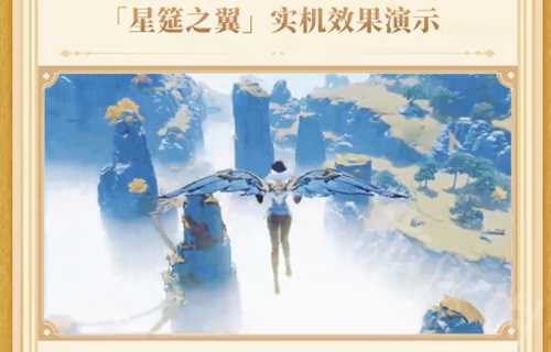 《原神》必胜客联动4.3正式开启 本次活动有什么礼品?