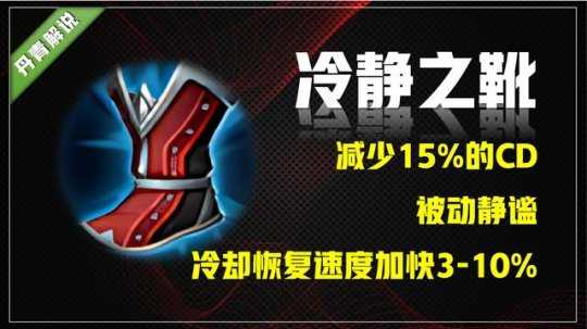 最容易搞混的四个机制,闪烁是什么?免伤等于减伤吗?