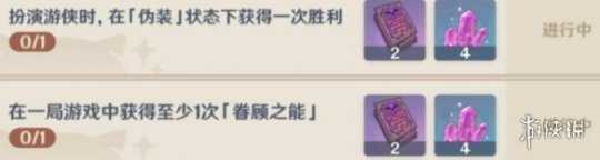 《原神》迷踪挑战奖励任务怎么做?迷踪挑战奖励攻略