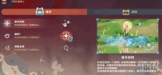 《原神》迷踪挑战奖励任务怎么做?迷踪挑战奖励攻略