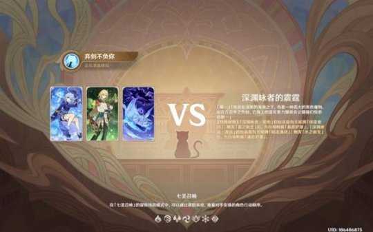 《原神》七圣召唤深渊咏者的震霆打法攻略