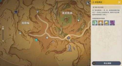 《原神》3.6浮光鸣召解锁方法 怎么解锁?