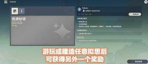 3.7版神工天巧宝录之章攻略,第一天玩法